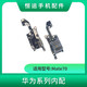 三栖虎恒运尾插适用华为mate70 70pro 70pro+ 卡槽充电卡座送话小板排线 精Mate70pro尾插排线