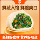 巴比 香菇菜包300g*2包 共12只早餐包子菜馒头生鲜面点 速食方便菜  