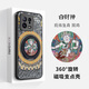 The Kingdom of Damn is suitable for Xiaomi 15pro magnetic 14 fulcrum mobile phone case 13por integrated with stand xiaomi five gods of wealth Mahakala Kingdom style national trend protective cover new six-arm Mahakala (universal for the twelve zodiac signs) - magnetic fulcrum case Xiaomi 15