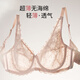 华歌尔Wacoal文胸超薄蕾丝全罩杯胸罩大胸显小内衣女收副乳瘦WB8520