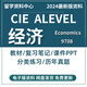 CIE ALEVEL Economics9708 Past Real Questions / Examination Answers Chapter Exercices / Notes / Course Uset PPT Textbook Vocabulaire matériel électronique Tous les autres sujets sont consultés pour le service client