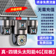Moniteur Guangchun 4-objectif pour la maison extérieure 360 ​​degrés sans angles morts avec un téléphone mobile Vision nocturne Remote No Network 4G Lifetime Traffic gratuit Traffic Outdoor Solar Camera 4G Version Solaire + Rotation réelle à quatre objectifs + 99 ans de trafic