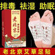 Baiyunshan Old Beijing Foot Patch Mugwort Warming Foot Patch Soles and Foot Patch Helps Legs, Sleep, Moisture, Big Belly, Whole Body, Five Boxes of Treatments