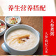 东北特产 人参 长白山精品干参 滋补佳品 熬粥煲汤泡茶泡酒 长白山精品鲜参*1袋（整支）