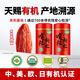 Qishuo Organic Wolfberry Special Level First Ningxia Wolfberry Fruit Authoritative Certification 250g Sulfur-free Fumigation Selection