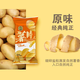 Xu Fuji Kartoffelchips, Puff Snacks, Originalgeschmack (ca. 45 g)*1 Pack