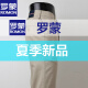 罗蒙男士休闲裤2025夏季薄款高端纯色宽松直筒纯色商务西裤男长裤 藏青色 6625-1 31