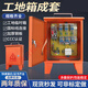 220V380V建筑工地二三级工地箱户外防雨移动临时配电箱工业插座箱 升级款配置 14380v