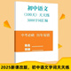 2025 New Curriculum Reform Junior High School Chinese Chinese for the Year Easy to Mistake 5000 Words Junior High-frequency Test Points for Basic Knowledge of Chinese in Junior High-frequency Test Points for Chinese Language in 1300 Word Points