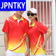 JPNTKY夏季男女短T恤半训练服po lo衫学生班服会服装团体服 9215单上衣白色 M 女-150