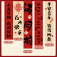 Hundert Tage Dekoration und Anordnung des 100-Tage-Banketts, einhunderttägiges Vollmondzeremonie, Fotografie-Requisiten und Gedenkteppich, Vollmond-Set chinesischer Stil + Fußabdrücke + Wollbox + Banner