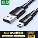 Greenlink USB2.0 to Mini USB data cable tablet mobile hard drive driving recorder digital camera camera T-port charging cable 0.5 meters 10354