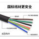 Dow Brothers signal line RVV2 core 3 core 4 core 5 core 6 core 7 core 8 core 10 core 0.20.3/0.5 control line RVV8 core 1 square one roll 100 meters