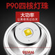 古慕妮P90强光头灯充电超亮头戴式照明赶海专用led黄光户外矿工超长续航 9923-黄光升级P90-续航12-24小