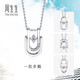 CHOW SANG SANG Diamond Pendant Geometric Double Ring Pt900 Platinum Pendant (Necklace Not Included) 92239P