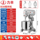 LIFENG MELIFER MECHA MILTFUNCIONAL CRAME CRAMA Y MASA Batcheo de la máquina Machicadora de la máquina del muleador de huevo Machadora de fideos Machadora de fideos Máquina de chef B30/30 litros/12jin [Jin equivale a 0,5 kg] harina 220V