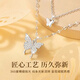 Old Fengxiang foot silver double butterfly necklace for women clavicle chain niche pendant birthday Chinese Valentine's Day gift to girlfriend and wife [classic brand gift box] * Hachikuang delivery/fast delivery