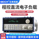 BEICH贝奇直流电子负载测试仪CH9711+/CH9712+/CH9711A+/CH9712A+ CH9711A+500V/15A/150W