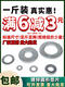 镀锌平垫片垫圈金属铁加大加厚圆形垫片小薄介子螺丝平垫圈m3-m62 12353一斤大约26个