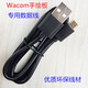 Wacom original suitable for digital tablet hand-painted board shadow totuo CTL-472 471 CTL-672 CTL-671 data cable black data cable 1m