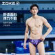 Zhouke men's triangle competitive swimming trunks new style fashionable and colorful sports training special high-elastic comfortable quick-drying swimming trunks purple lightning flower 125636806 M