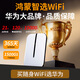 Huawei Smart Selection portable wifi removable wireless wifi6 card-free accompanying wireless network card portable Internet treasure 4g unlimited router national universal traffic 2025 model MT33 flagship WiFi6 multi-network switching 1500 mAh long battery life mobile package no speed limit no false standard