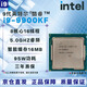 英特尔9代CPU处理器 i3 i5 i7i9 9100T9300T9400F9500T9600KF9700KF9900KF全新 盒装 散片 【店保三年】 I9 9900KF全新散片