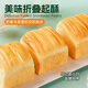 Qianmiao Buffalo Milk Thousand Layer Toast 1020g mass-sale hand-teared thick-cut bread biscuit cake snack snack food