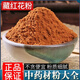 Peking Tongrentang [offizielles Geschäft Flaggschiff] Zizaiying Safran Pollen Xinjiang Essbare Safran chinesische medizinische Materialien sind gemahlene Rosa 1000 Gramm [zwei Jin [Jin gleich 0,5 kg] Pack]