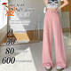 Woodpecker pink braided wide-leg soft jeans for women 2025 summer thin loose meat-covered colored dopamine floor trousers cherry powder-trousers M suitable for weight 100-115Jin [Jin equals 0.5 kg]