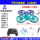 无牌无人机小学生比赛遥控四轴飞行器无人机青少年中小学校竞赛专用 蓝色<原配三叶桨【pro无航拍+收纳包】 三电套餐【共3电】