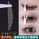 Double eyelid stickers that stick to water, women's waterproof lace seamless mesh grid invisible natural mesh water spray eye-drop type half-moon type # Comes with spray bottle, fork and tweezers 700 stickers
