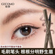 Xizi Duoduo's fine shaping and smart water eyebrow pencil has clear roots and long-lasting makeup. It has a foggy feel, is waterproof, sweat-proof, long-lasting and does not take off makeup. Wild eyebrow pencil 03# soft gray black, suitable for black and gray hair.