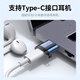 Shengwei USB conversion Type-C adapter OTG Apple 17/16/15 fast charging cable suitable for car carplay headphones Huawei mobile phones notebook desktop computers ETU0005J