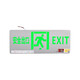 Jinneng emergency safety exit sign fire emergency lighting evacuation left to right sign 24V-220V right arrow - single side - (glass panel)
