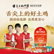 Wen's Hong Kong Bai Feng Black-bone Chicken 1.6 Jin Jin is equal to 0.5 kg Frozen confinement chicken soup ingredients more than 100 days Shiquan Silky Chicken