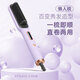 小米有品同款新款直发梳直发器负离子直卷两用直发器电热卷发棒懒人电发梳 青色【数显控温】699