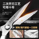 十八子作厨房剪刀专用锋利不锈钢剪鸡骨头杀鱼剪子烤肉剪刀