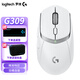 Logitech (G) G309 Entourage Souris de jeu sans fil Bluetooth E-Sports Macro Programmation Hybride Micro-Motion 86 g Connexion multi-appareil légère Souris Bluetooth portable FPS G309 Blanc Bluetooth double mode + Tapis de bureau + Boîte à souris