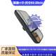 语森忆适配福田时代金刚918 719 726 729 928新款瑞沃120倒车镜反光镜后 普通一个 尺寸43-20cm