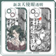 小洁匠选第五人格渔女格蕾丝手机壳适用荣耀play7t畅玩红米k70OPPOk11苹果 天使眼透明壳-C4877 OPPO系列-型号发送客服备注