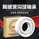 水滴轮渔轮陶瓷轴承MR105MR115 623 693 683 3104MR74 693全陶瓷3*8*4内*外*厚