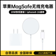 Soying Juego de carga rápida de 20 W Cargador inalámbrico Apple Parche magnético MagSafe adecuado para iPhone16Promax15/14/13/12/11Xs8plus modelo insignia base Juego de 20 W Succión magnética MagSafe 丨 adsorción automática adecuada para Apple 8-16 gama completa de carga rápida