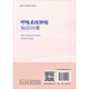 
Q&A on Respiratory Tumor Knowledge Zhao Zhe Zhao Zengyi explained the most concerned issues for patients with respiratory tumors. A total of 678 questions are provided in the book. Medical and health knowledge is provided in detail. Science Press