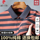 Pier Cardin High-End 100% reine Baumwolle kurzärmeliges T-Shirt für Herren Sommer dünne, lässige, gelegentlich gestreifte Revers Polo-Hemd Top 3884 Kurzärärmelblau [100% reines Baumwoll] 2xl 180 empfohlen 145-160jin [Jin gleich 0,5 kg]
