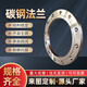Wen Yijia large diameter flat welding welding carbon steel flange stainless steel flange plate 304dn50 butterfly valve 316l DN300PN6 second standard 427*328*16