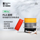 Tuozhu PLA super tough Tough+ 3D printing consumables, impact resistance and bending, toughness upgrade, durable, RFID intelligent recognition, white 12107-net weight 1kg material containing tray