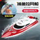 Manon Messiant remote control speed boat high speed water net puller remote control boat children's charging boy toy boat model electric boat flame red + with display stand + sculls speed 40KM + 1 rechargeable lithium battery 50 minutes of battery life