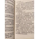 [1713 personnes louées] Traitement du diagnostic et du traitement, édité par le Shanghai College of Traditional Chinese Medicine, Shanghai People's Publishing House, 1972.05 Argument dialectique, traitement dialectique authentique [1972 Edition Nouveau imprimé]