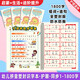 塑封1800字适用洪恩识字1300字卡片册APP配套早教一年级幼儿拼音 有拼音 第601-1300字 塑封1本